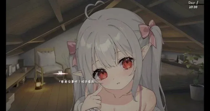 和存在感薄弱妹妹一起的简单生活 实机画面 详情图