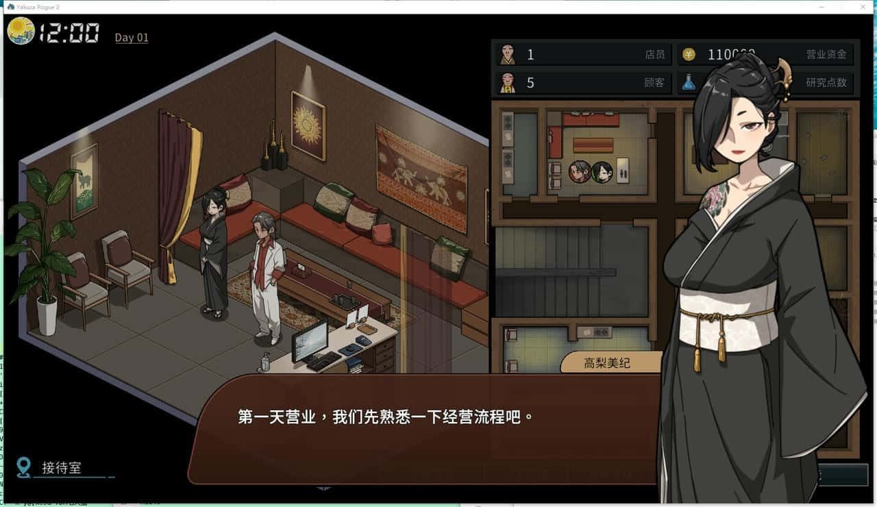 古式按摩店 中文游戏 页面配图 8