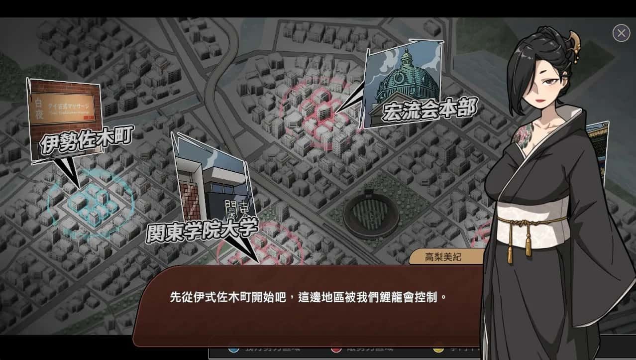 古式按摩店 支线内容 演示图 7