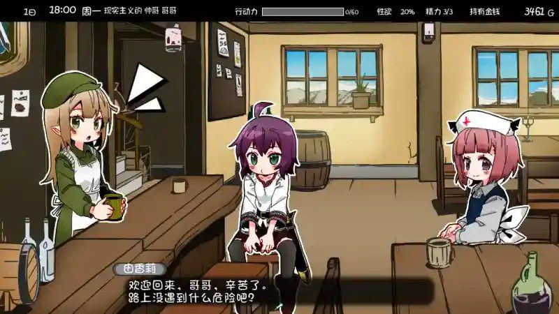 妹相随 中文内容 玩法截图